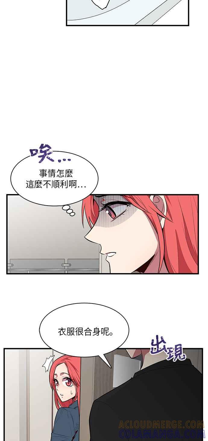 人气缪思 第10话 第5页