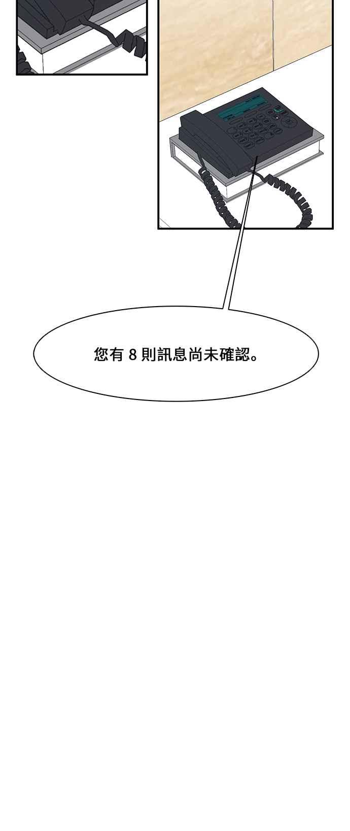 人气缪思 第1话 第12页