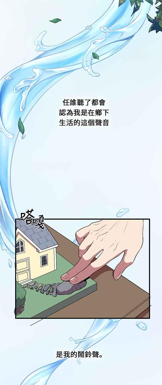 人气缪思 第1话 第2页