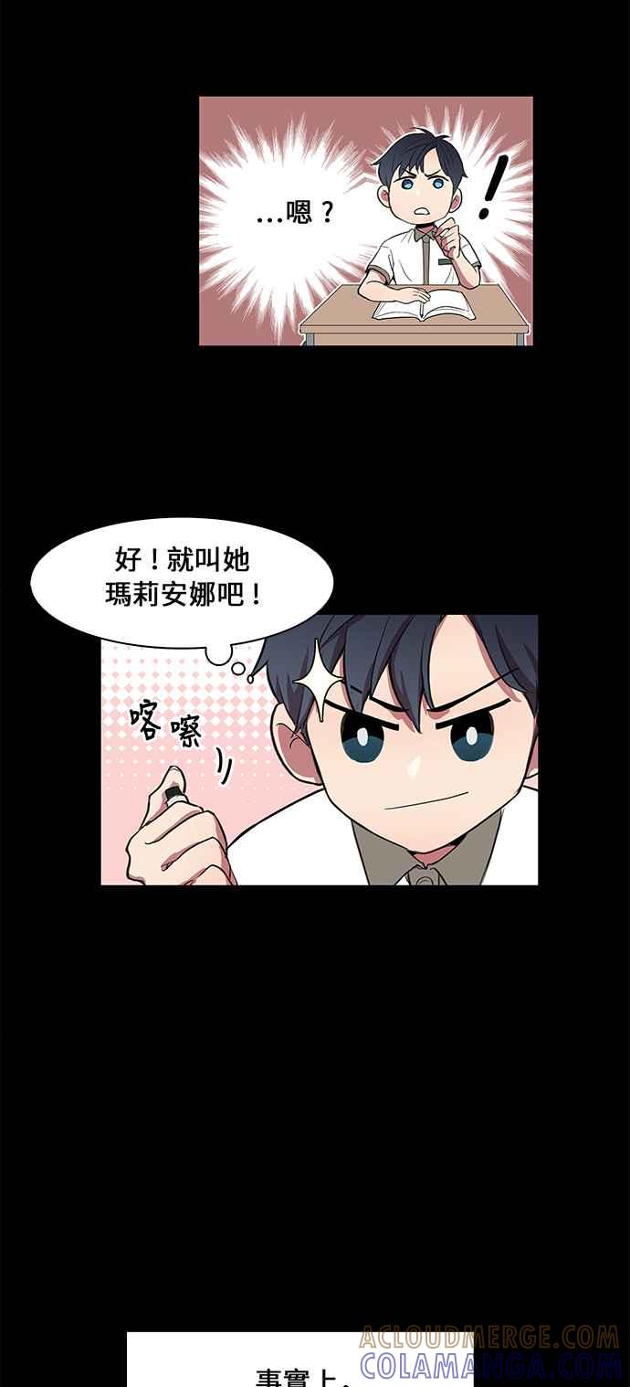 人气缪思 第1话 第21页
