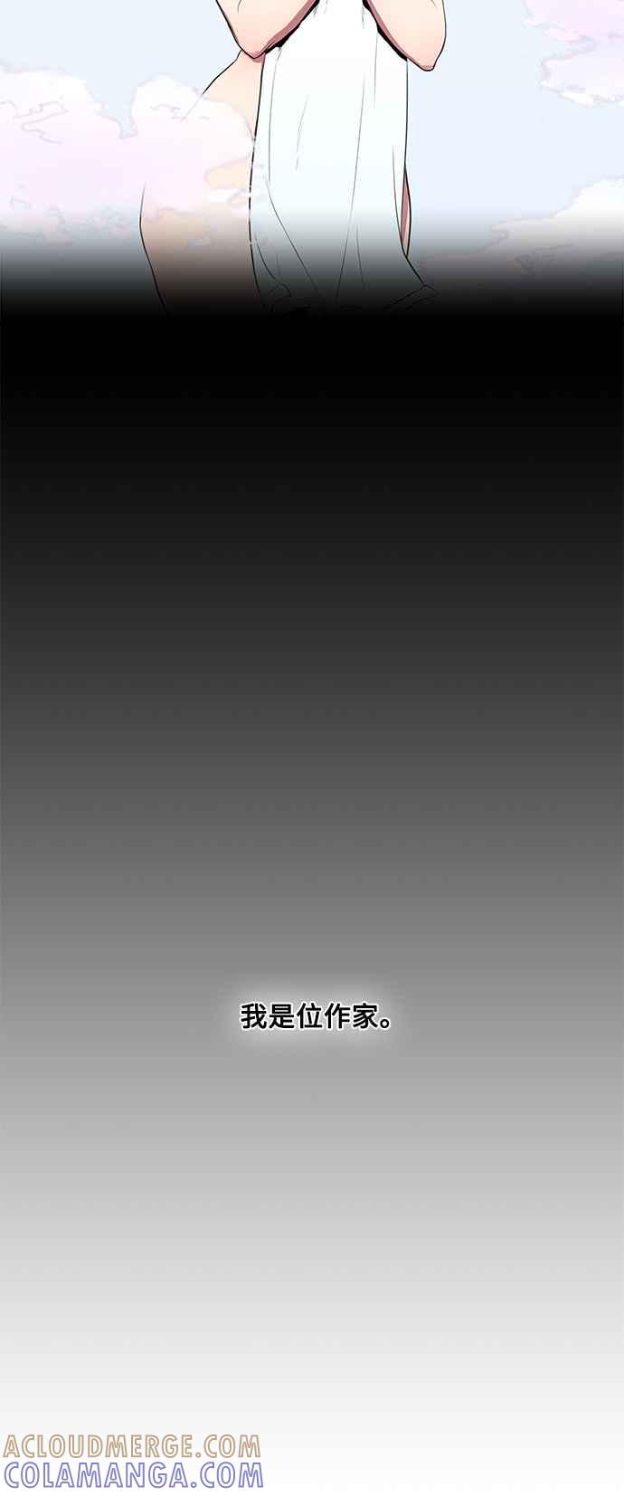 人气缪思 第1话 第39页