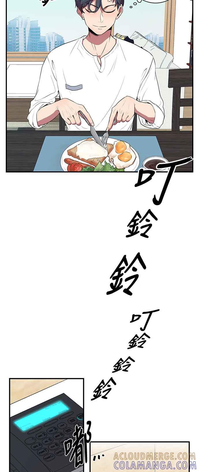 人气缪思 第1话 第11页