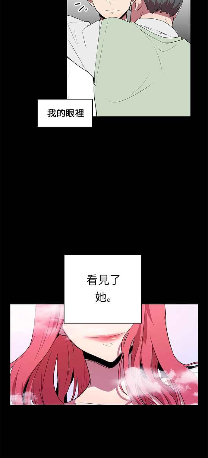 人气缪思 第1话 第18页