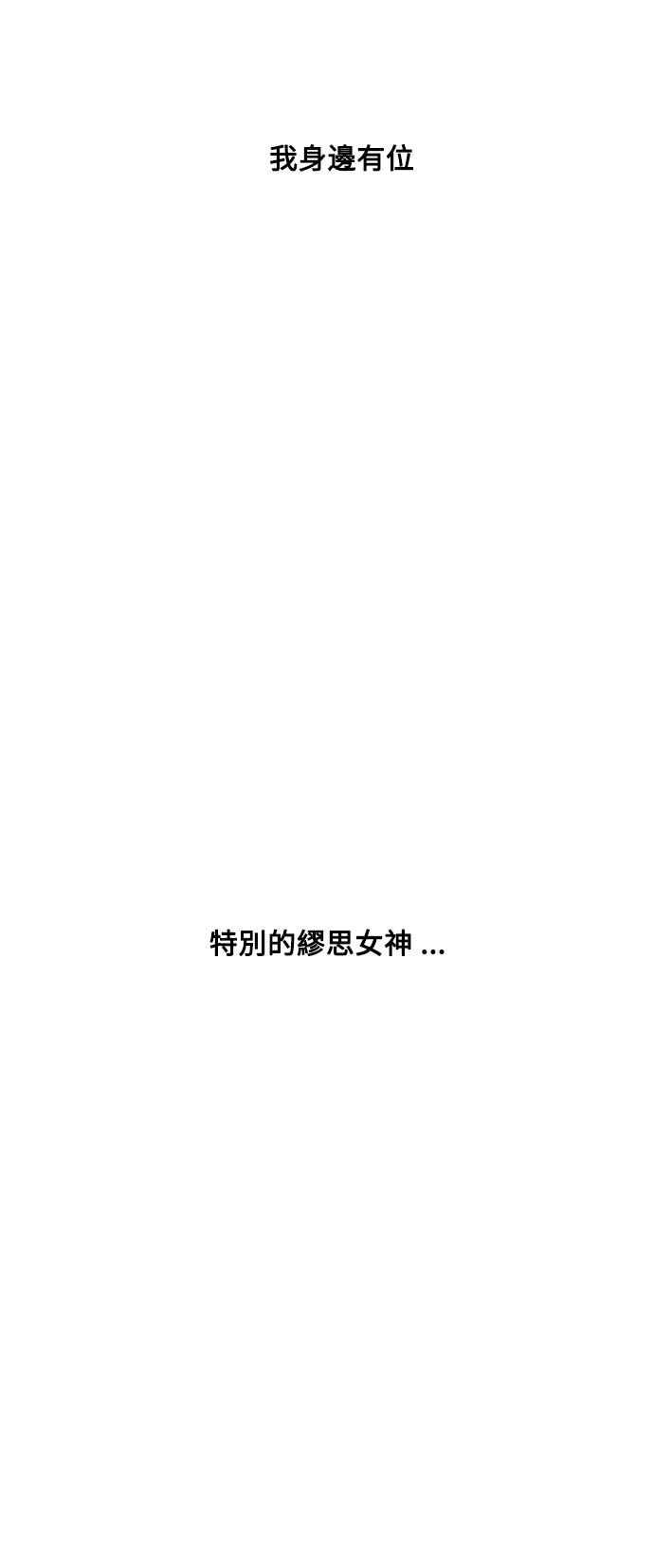 人气缪思 第1话 第40页