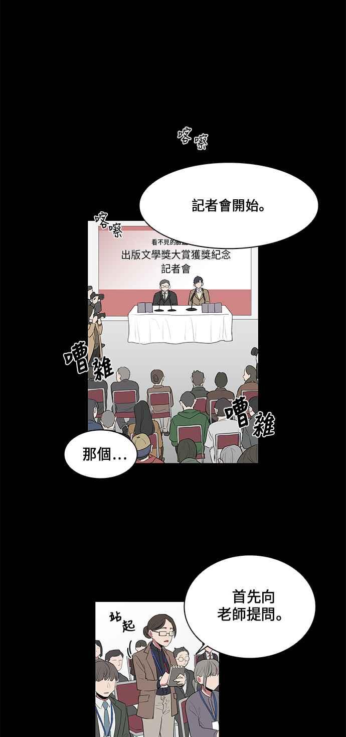 人气缪思 第1话 第32页