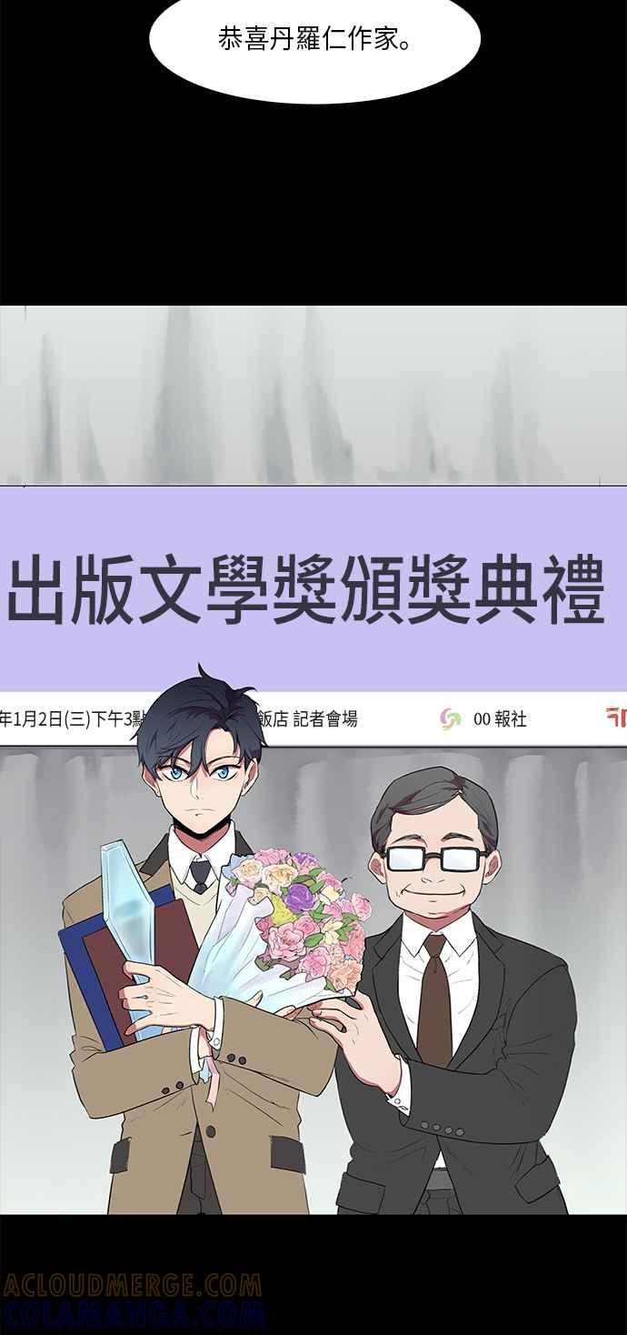 人气缪思 第1话 第27页