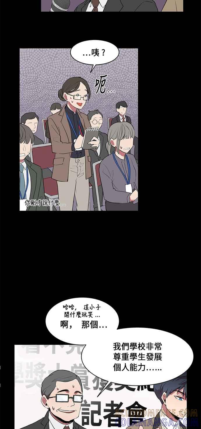 人气缪思 第1话 第35页