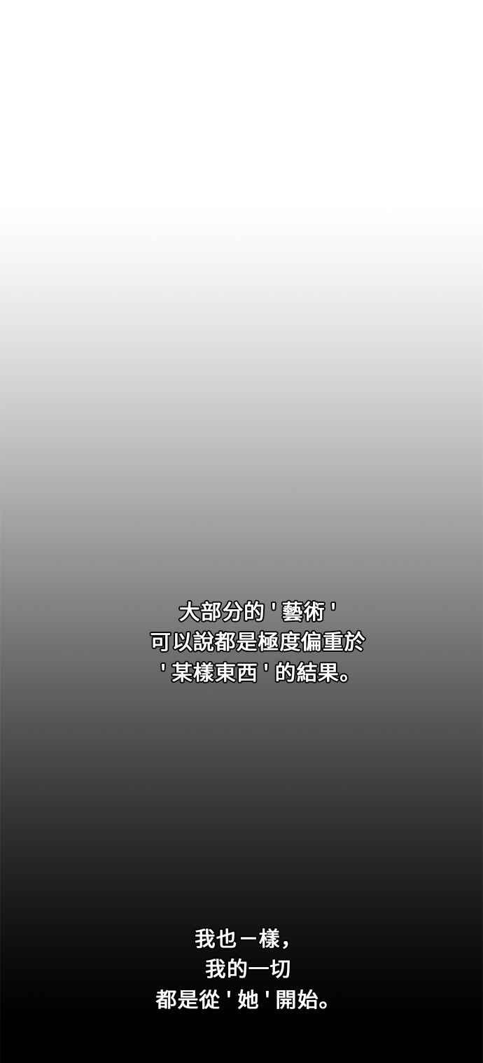 人气缪思 第1话 第16页