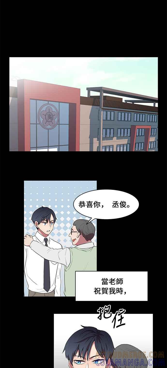 人气缪思 第1话 第17页