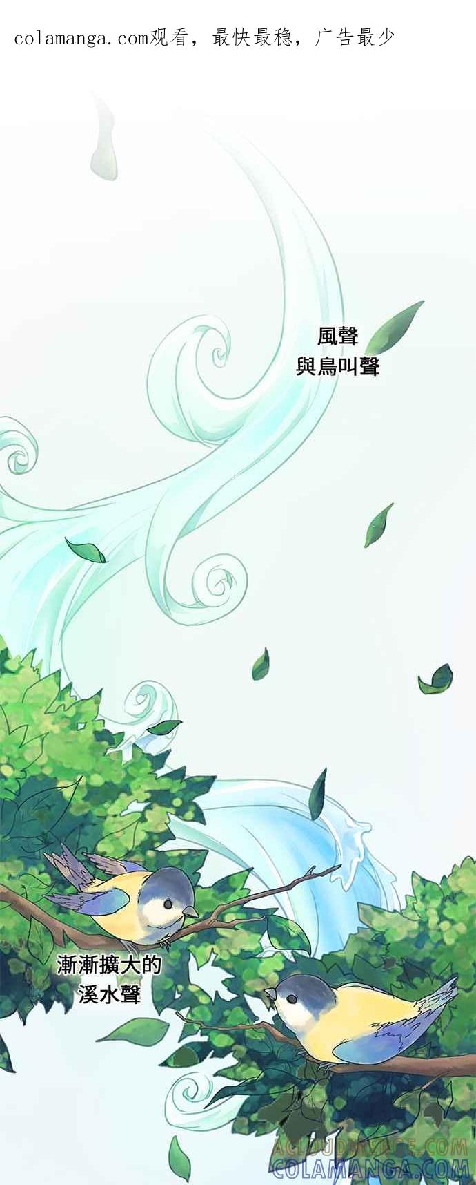 人气缪思 第1话 第1页