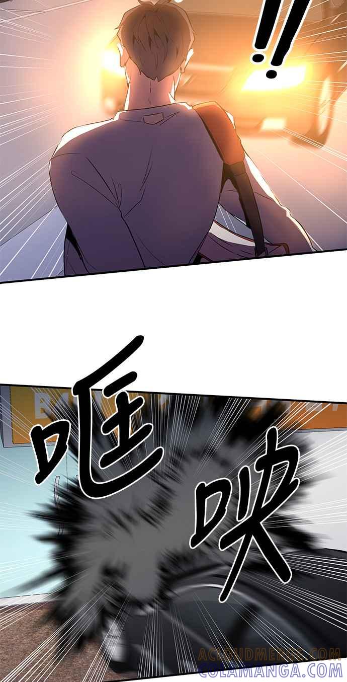 人气缪思 第2话 第40页