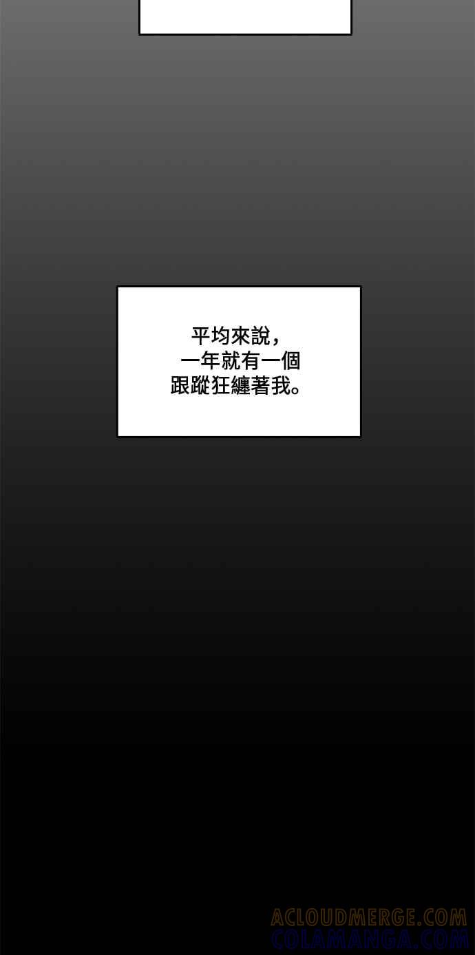 人气缪思 第2话 第7页