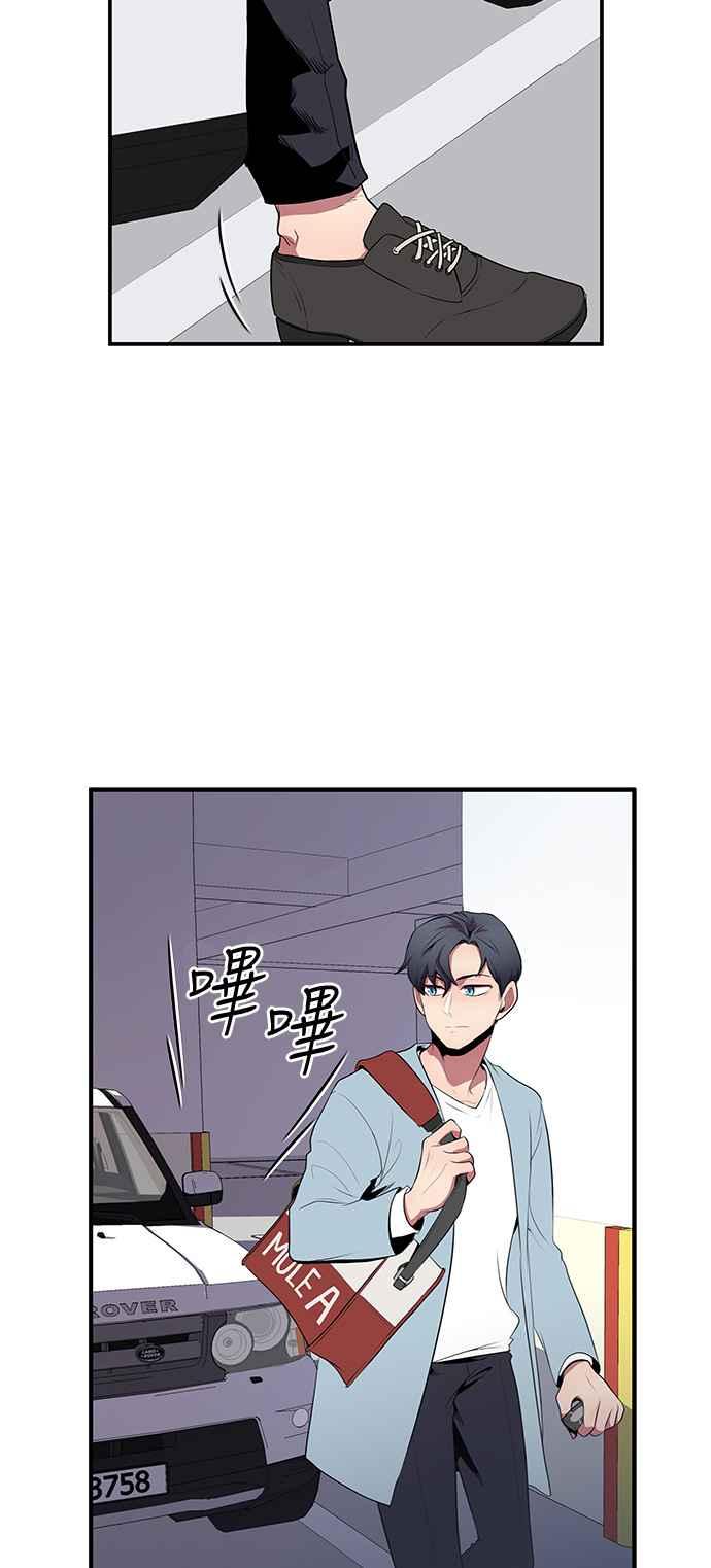 人气缪思 第2话 第35页