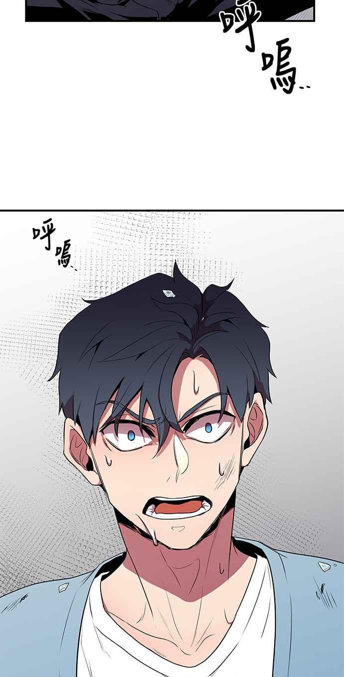 人气缪思 第2话 第44页
