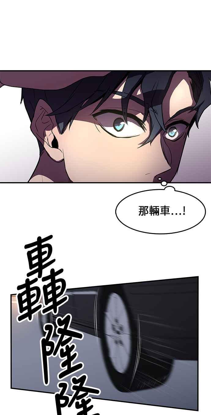 人气缪思 第2话 第38页