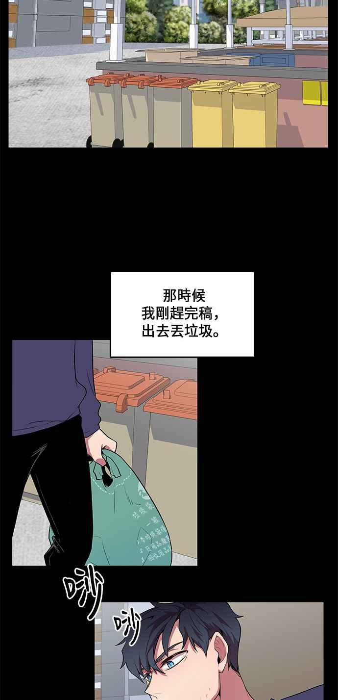 人气缪思 第2话 第15页