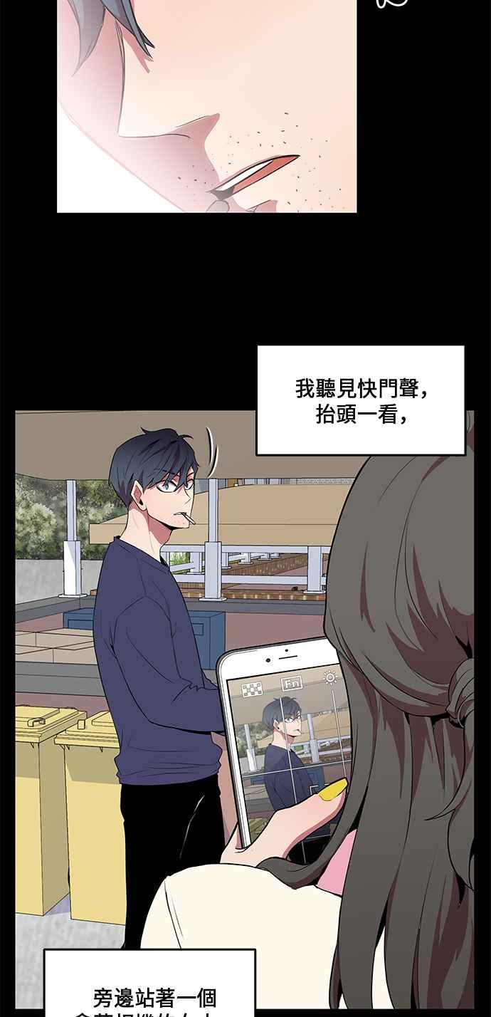 人气缪思 第2话 第17页