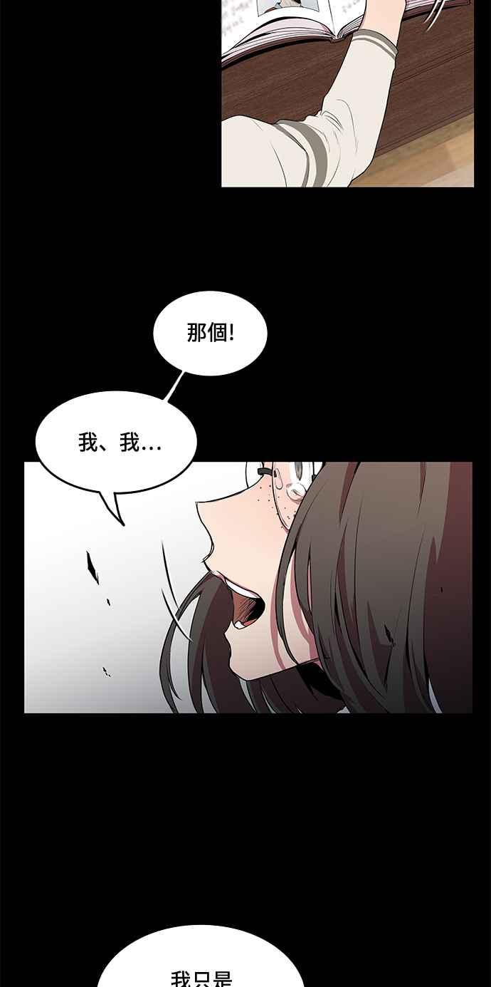 人气缪思 第2话 第9页