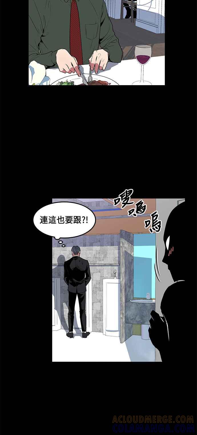 人气缪思 第2话 第31页