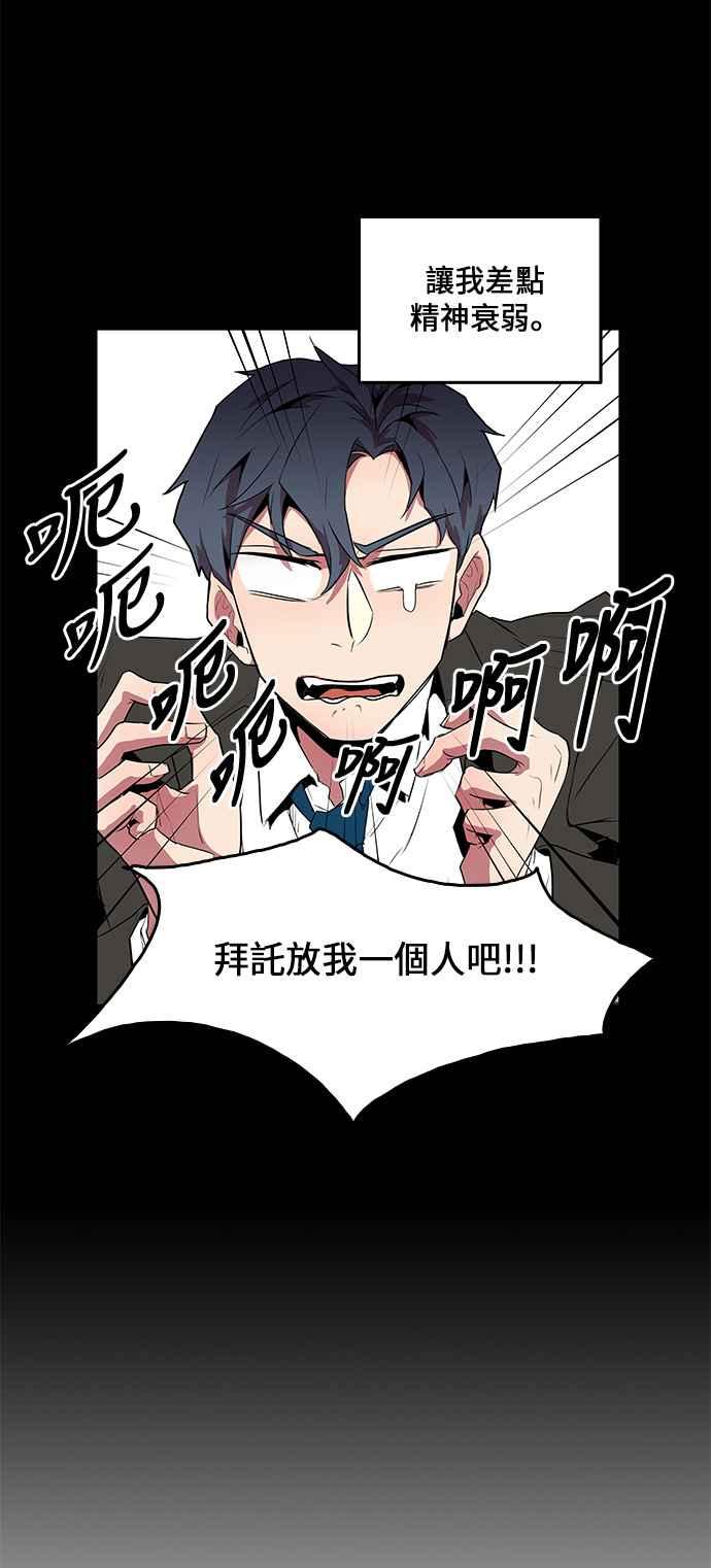 人气缪思 第2话 第32页