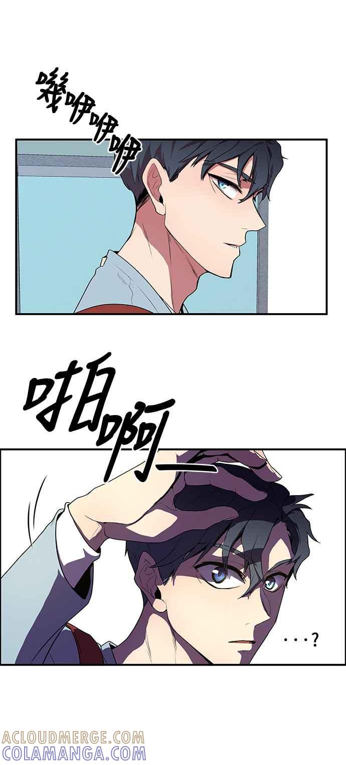 人气缪思 第2话 第37页
