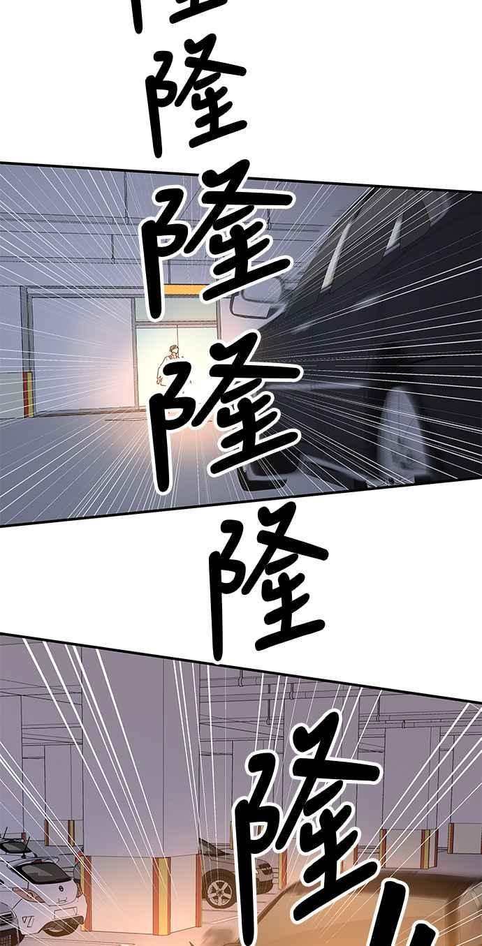 人气缪思 第2话 第39页
