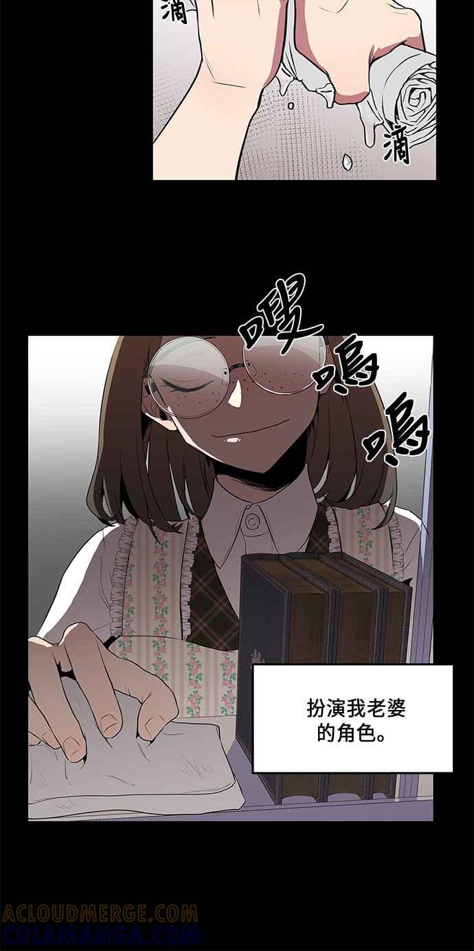 人气缪思 第2话 第13页