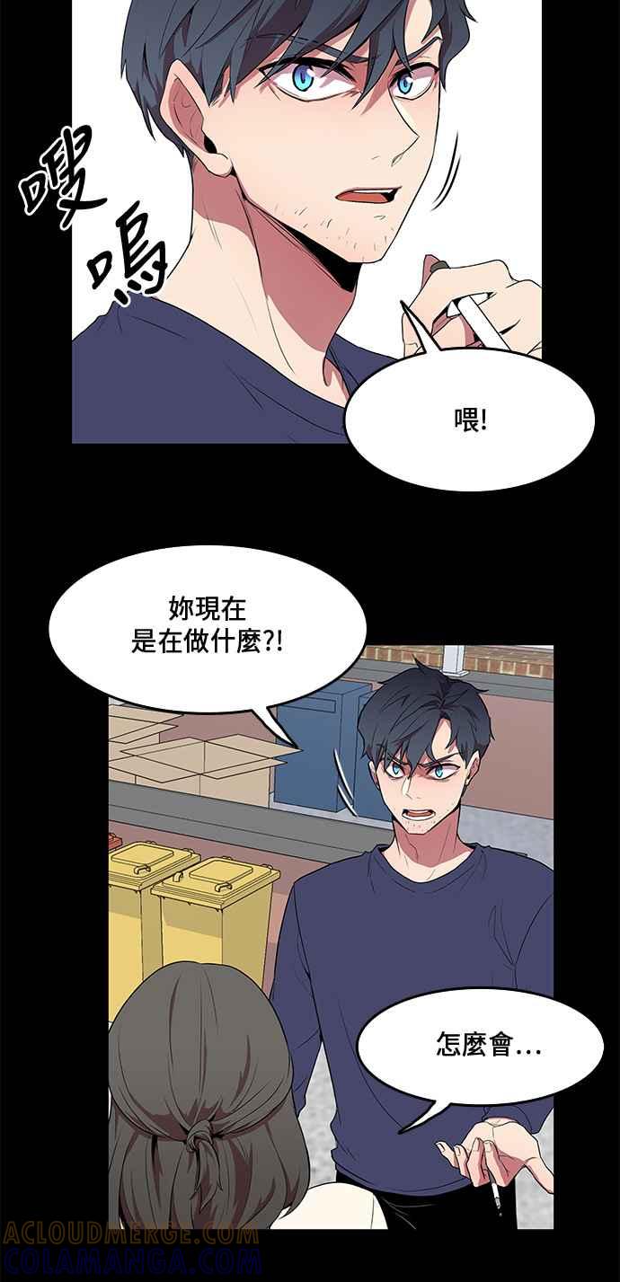 人气缪思 第2话 第19页