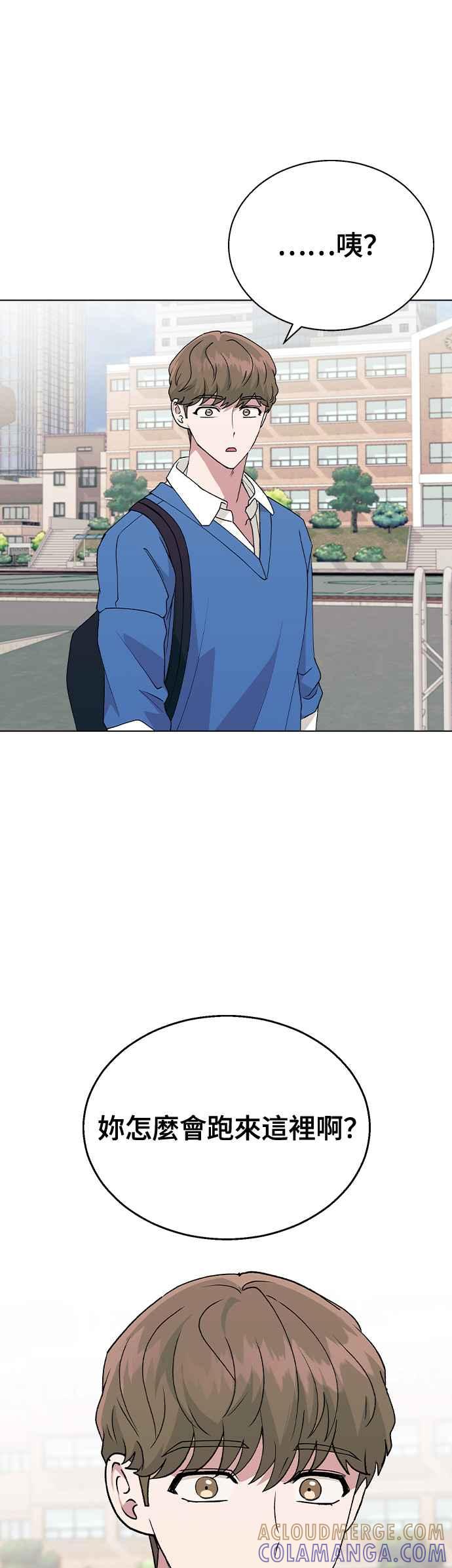 《分手就死定了》第34话 情侣APP被发现了 第41页