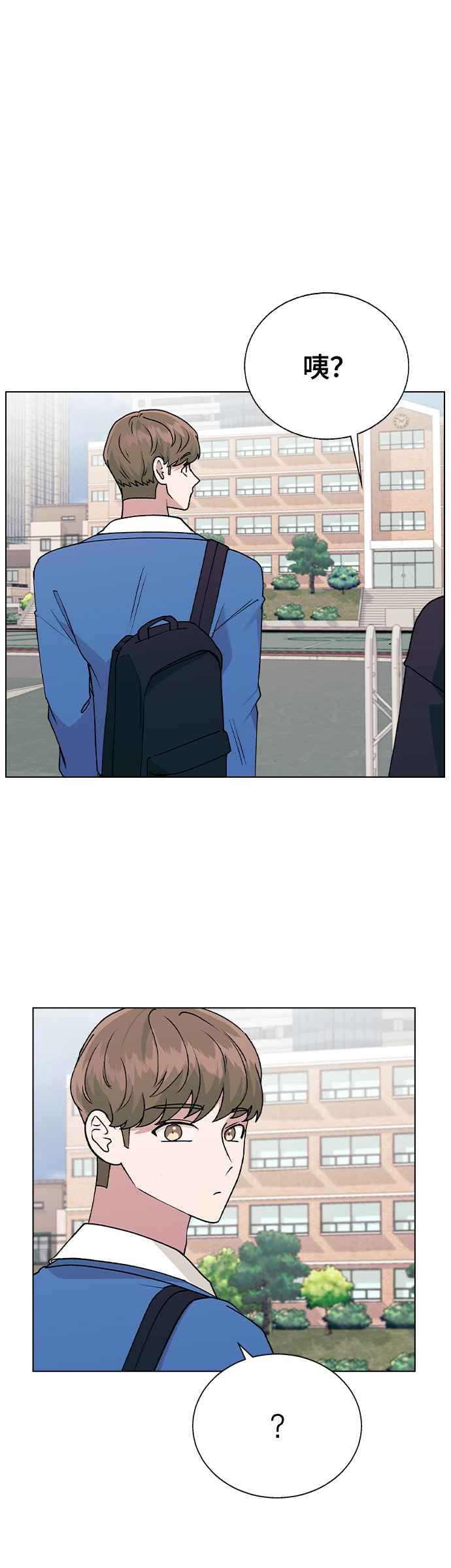 《分手就死定了》第34话 情侣APP被发现了 第40页