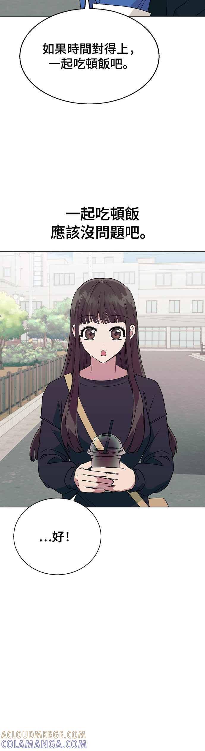 《分手就死定了》第35话 妳怎么会在这里… 第27页