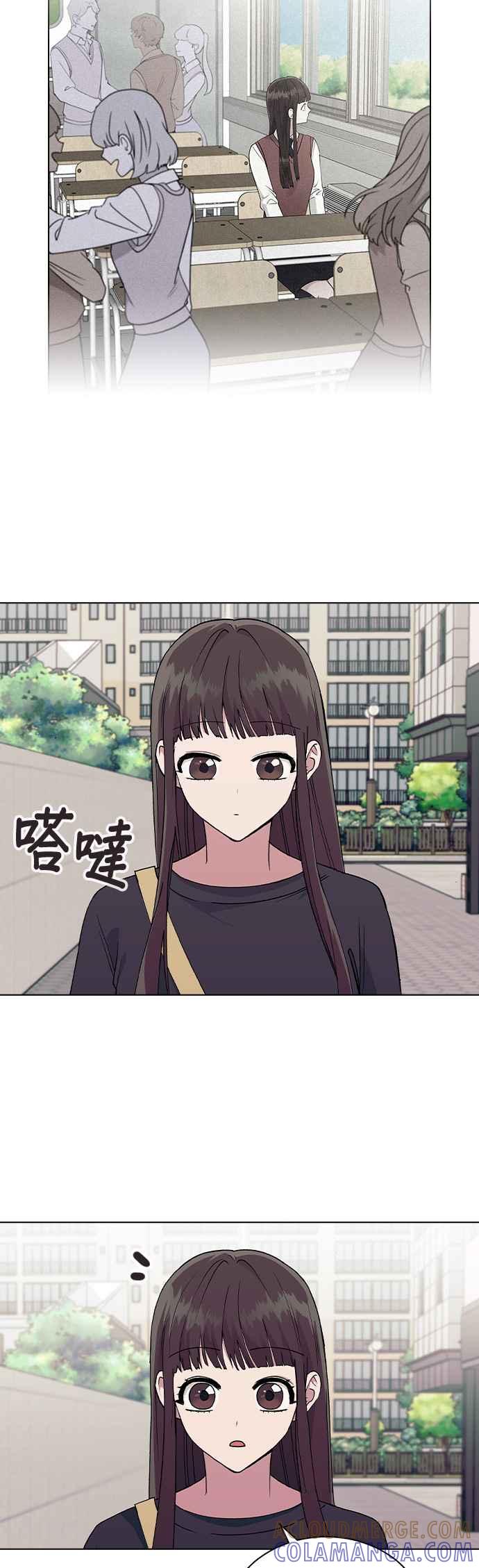 《分手就死定了》第35话 妳怎么会在这里… 第11页