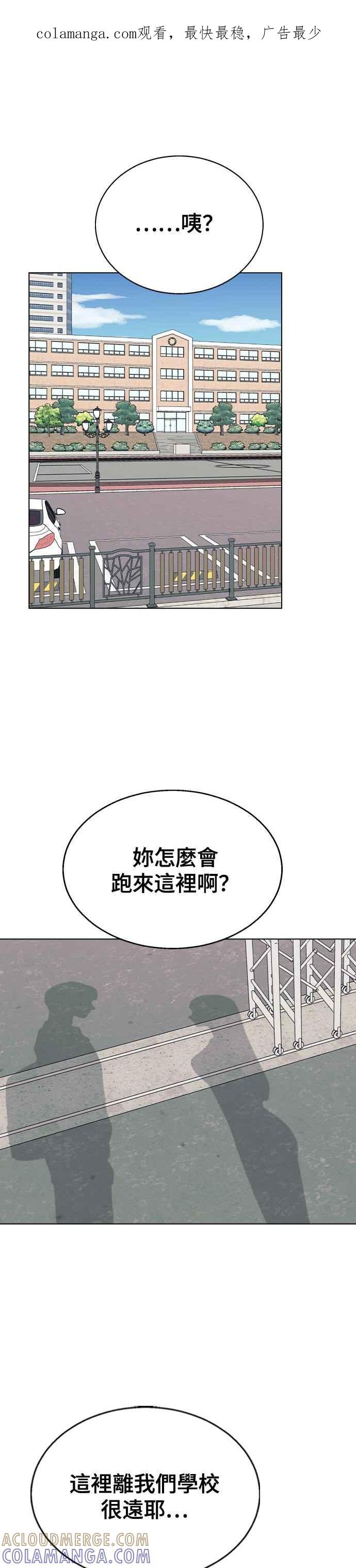 《分手就死定了》第35话 妳怎么会在这里… 第1页