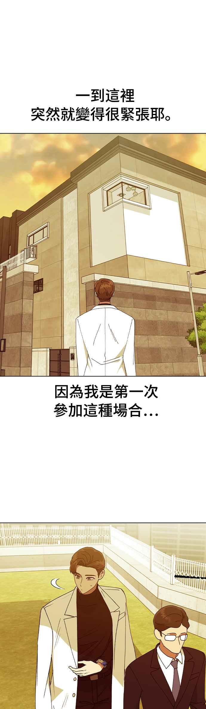 《分手就死定了》第36话 如果要说有多漂亮 第32页