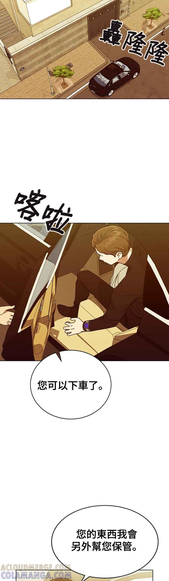 《分手就死定了》第36话 如果要说有多漂亮 第29页