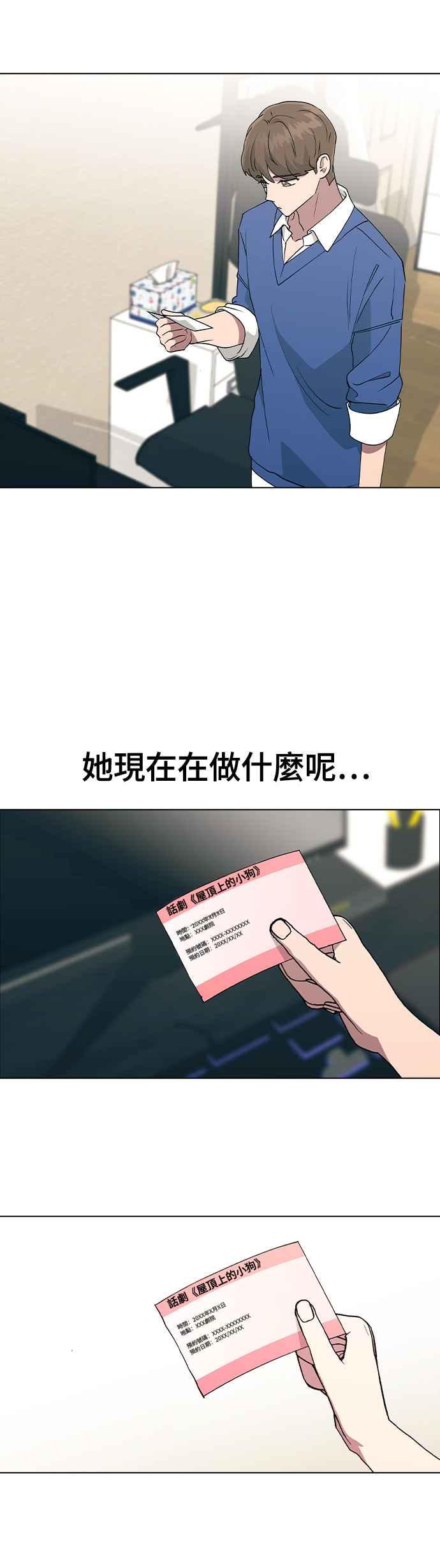 《分手就死定了》第36话 如果要说有多漂亮 第26页