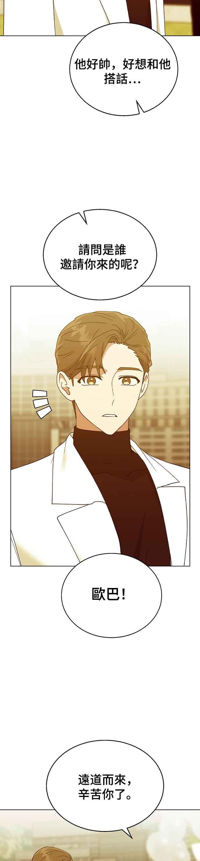 《分手就死定了》第37话 担心 第9页