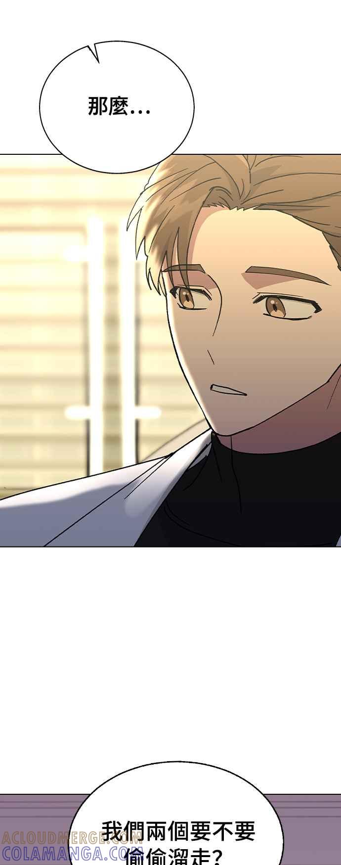 《分手就死定了》第37话 担心 第52页