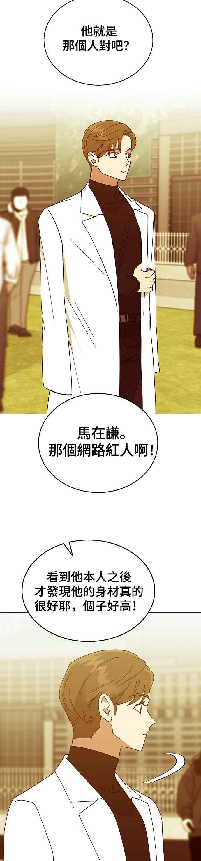 《分手就死定了》第37话 担心 第8页