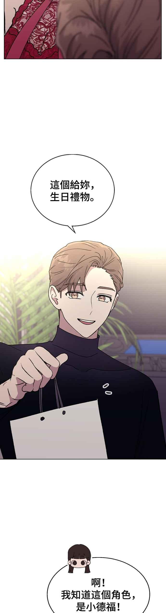 《分手就死定了》第38话 果汁♡ 第32页