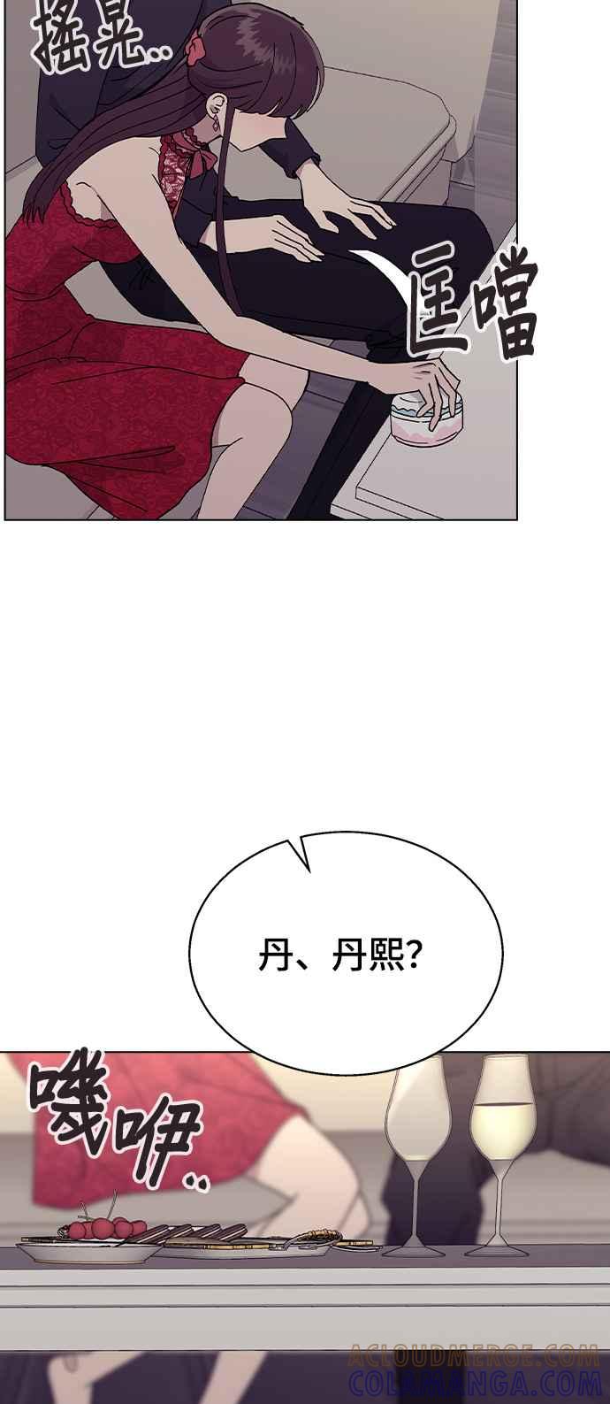 《分手就死定了》第38话 果汁♡ 第41页