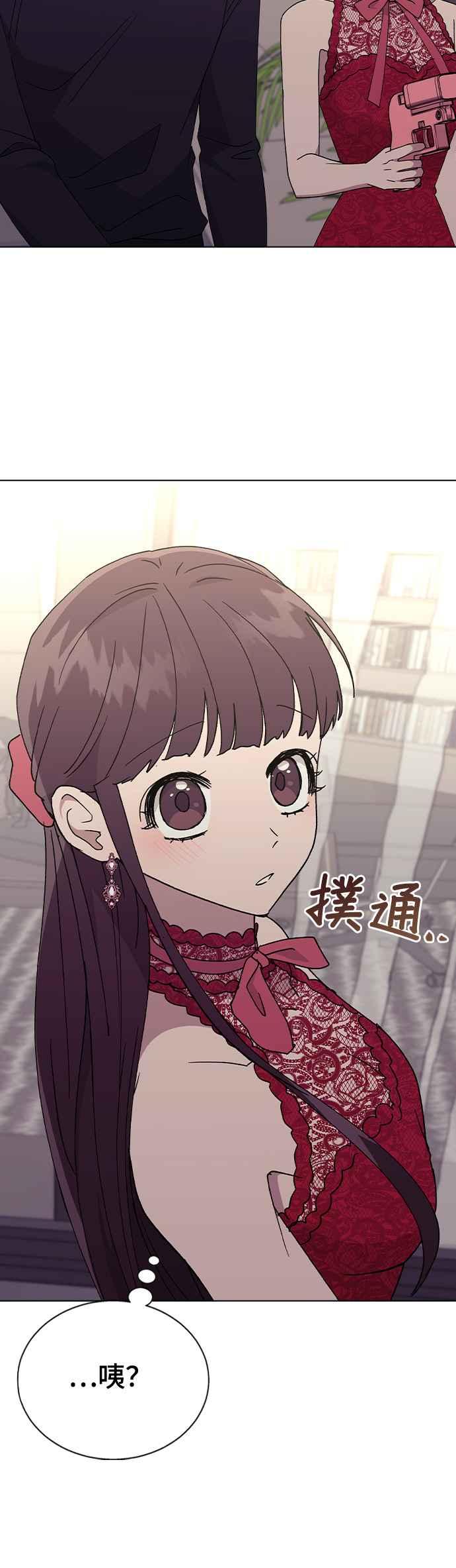 《分手就死定了》第38话 果汁♡ 第28页