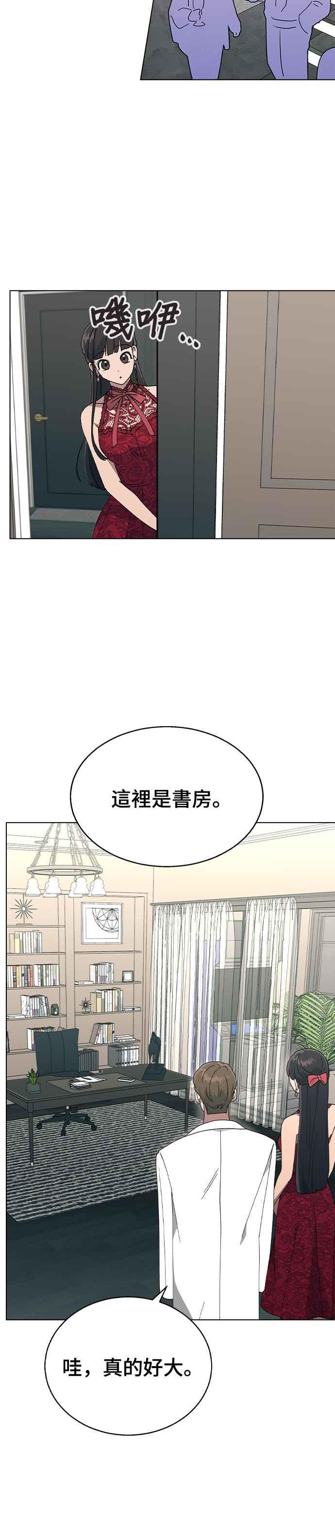 《分手就死定了》第38话 果汁♡ 第4页