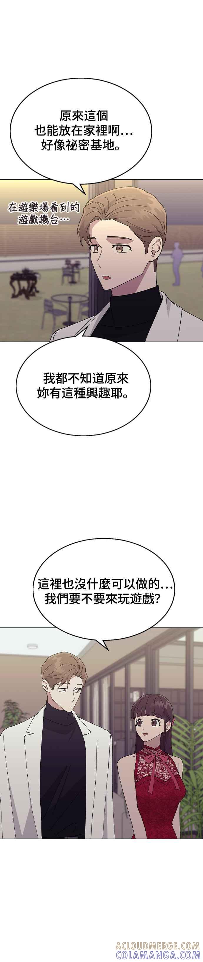 《分手就死定了》第38话 果汁♡ 第7页
