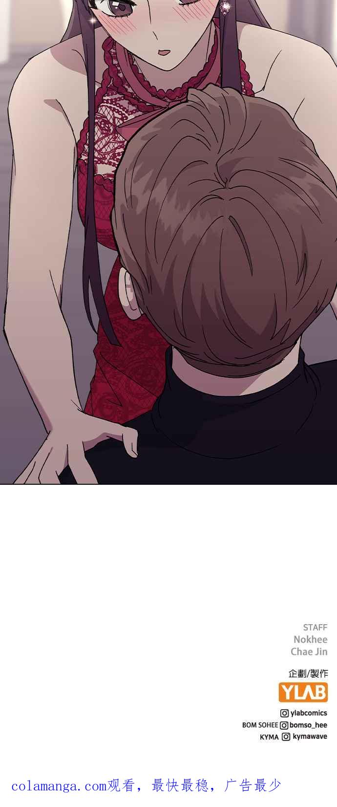 《分手就死定了》第38话 果汁♡ 第44页