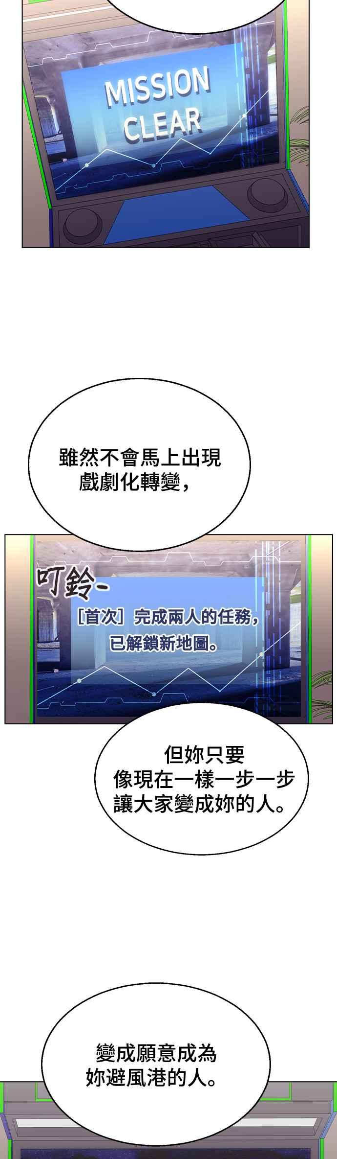 《分手就死定了》第38话 果汁♡ 第26页