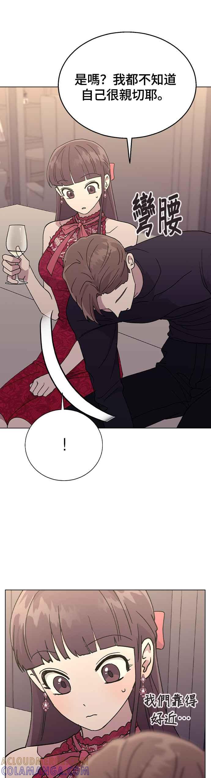 《分手就死定了》第38话 果汁♡ 第31页