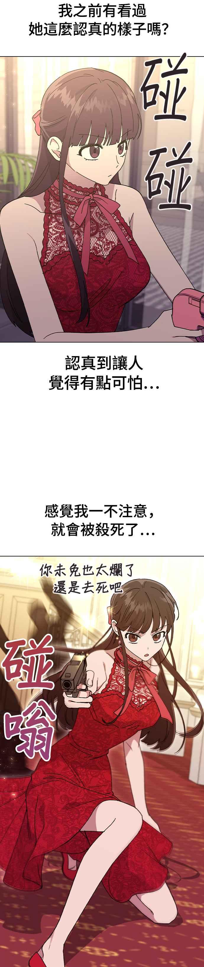 《分手就死定了》第38话 果汁♡ 第10页