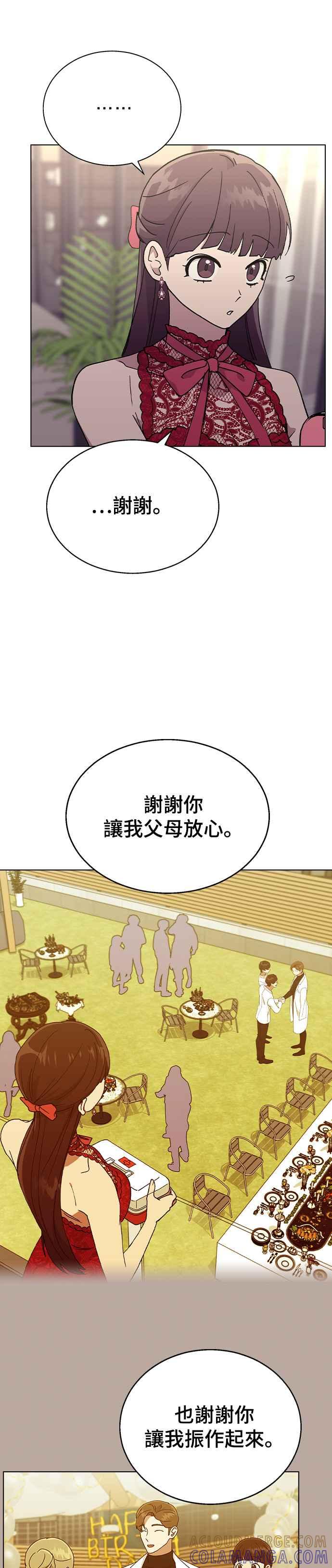 《分手就死定了》第38话 果汁♡ 第13页