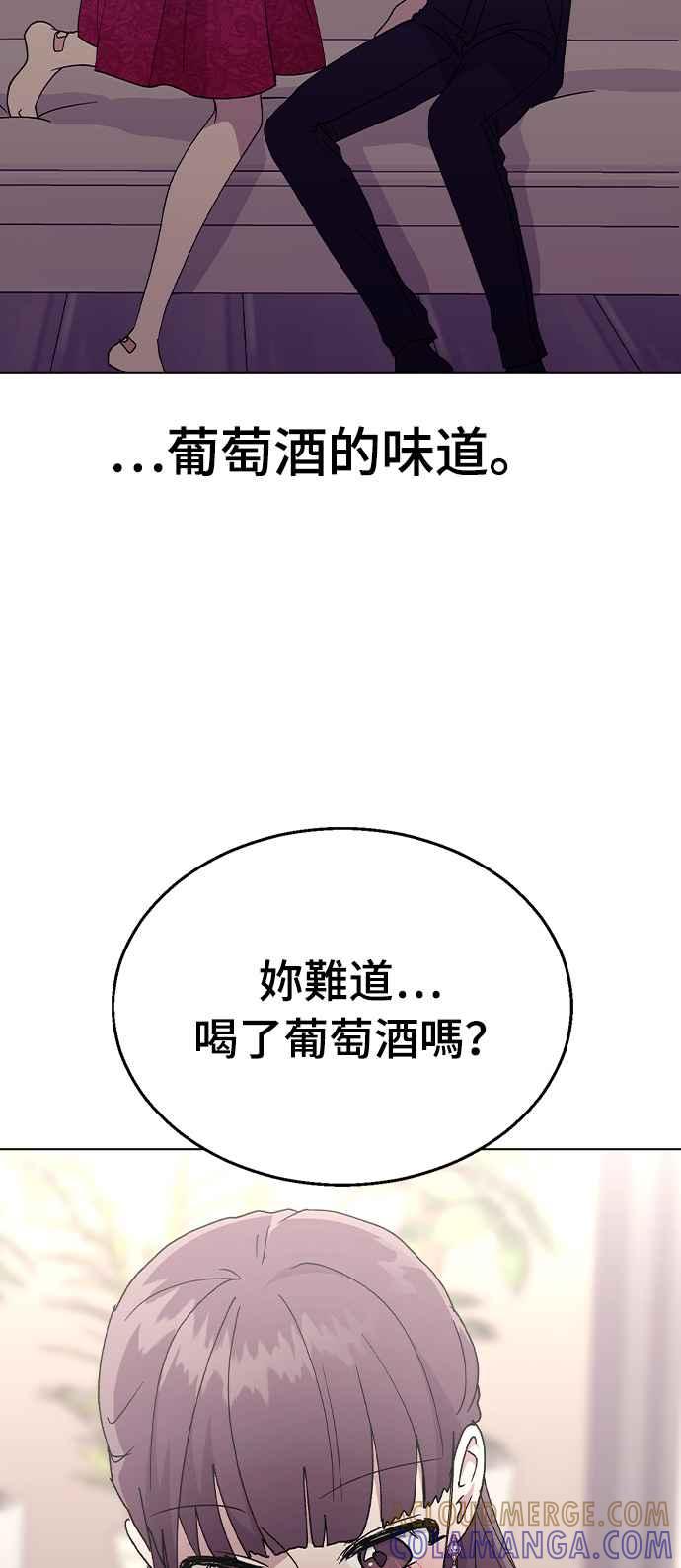《分手就死定了》第38话 果汁♡ 第43页